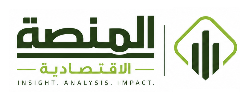 المنصة الاقتصادية