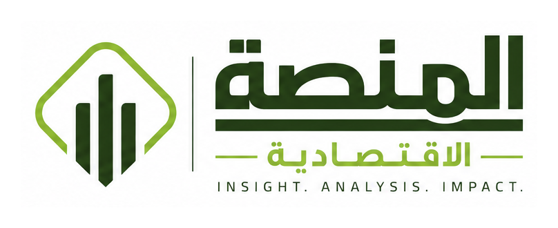 المنصة الاقتصادية